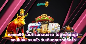 Namo99